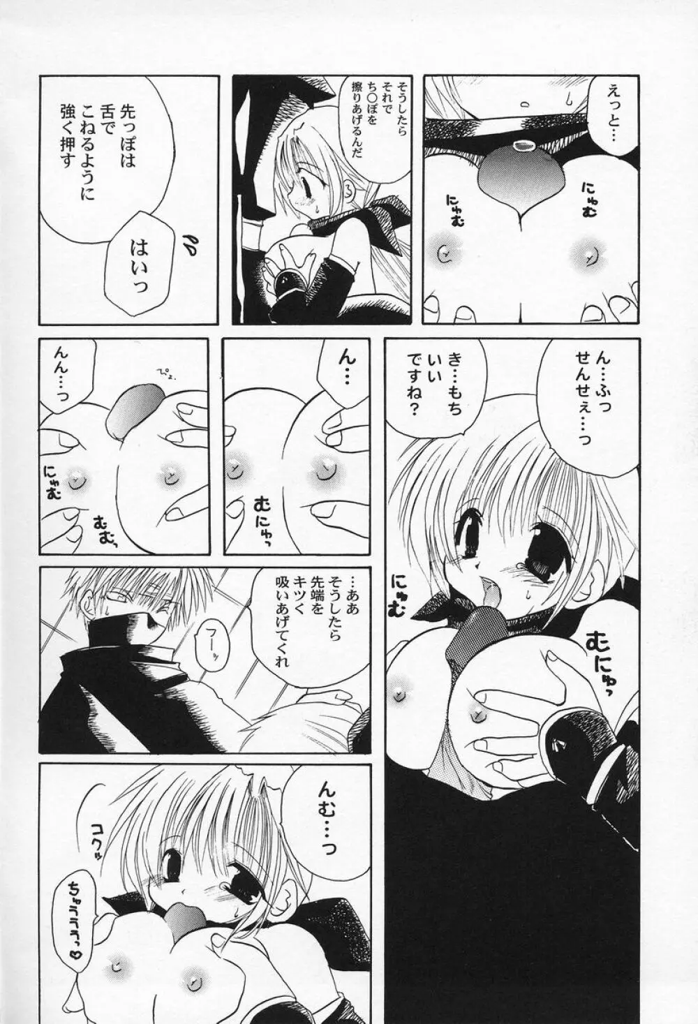 私立蘭丸学園 Private Ranmaru Highschool Page.155