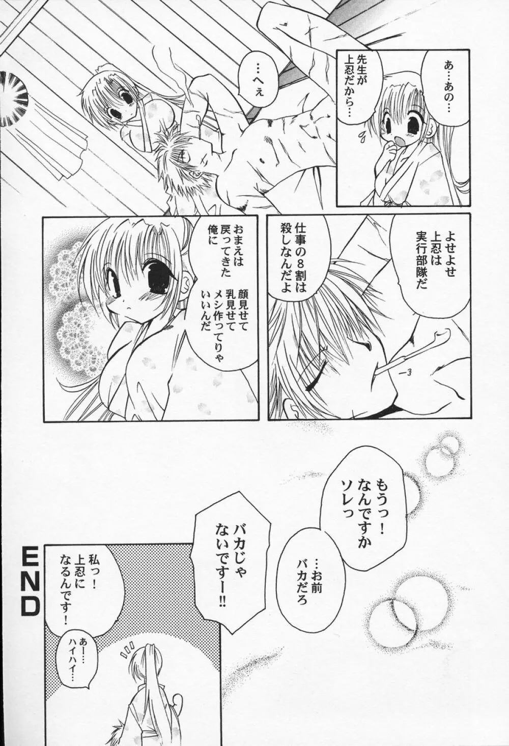 私立蘭丸学園 Private Ranmaru Highschool Page.161