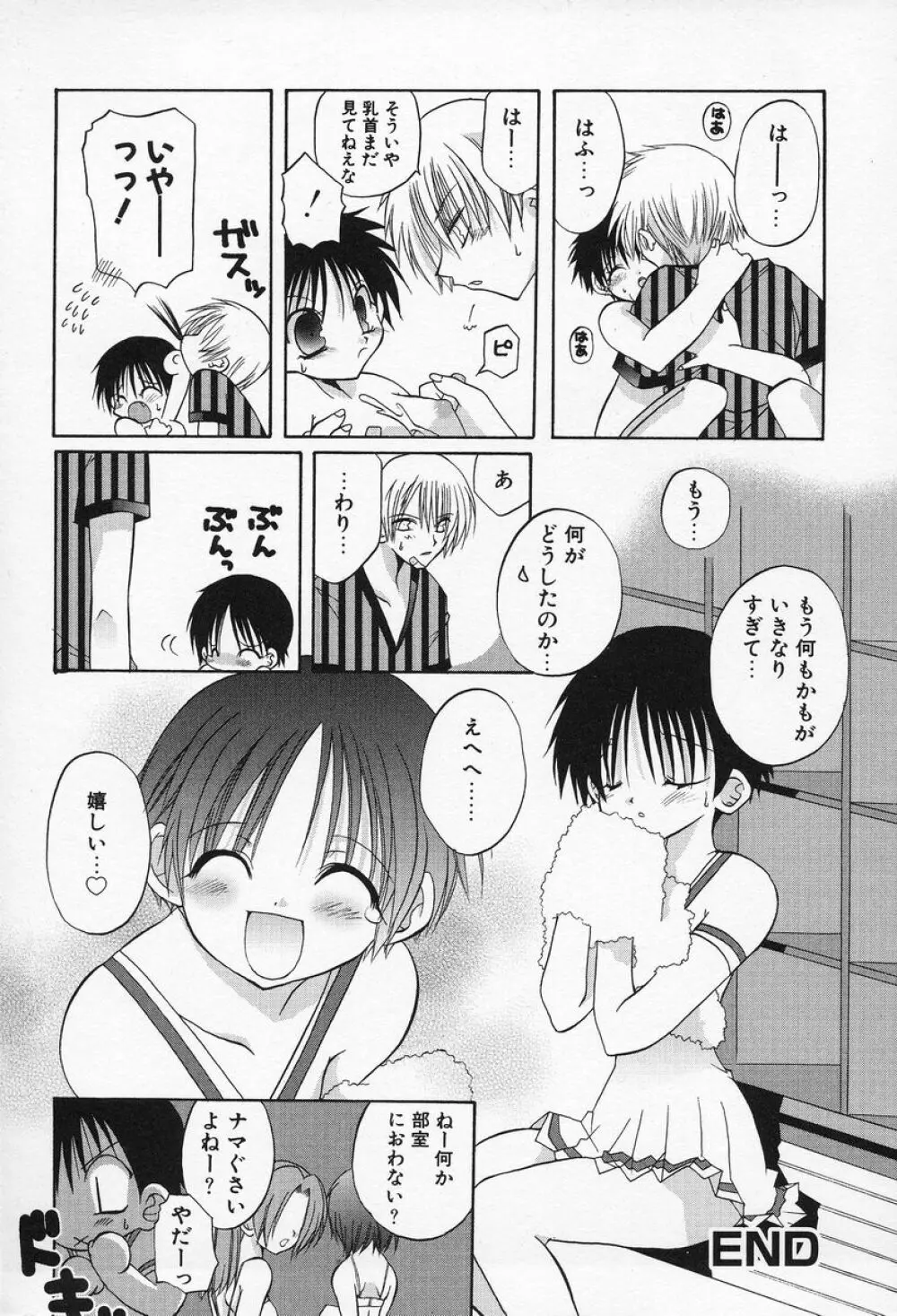 私立蘭丸学園 Private Ranmaru Highschool Page.25