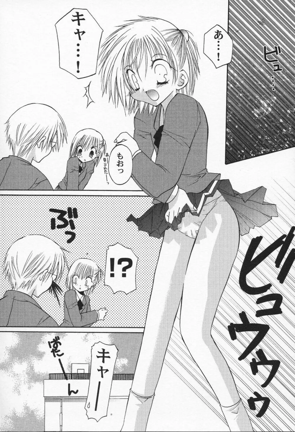 私立蘭丸学園 Private Ranmaru Highschool Page.37