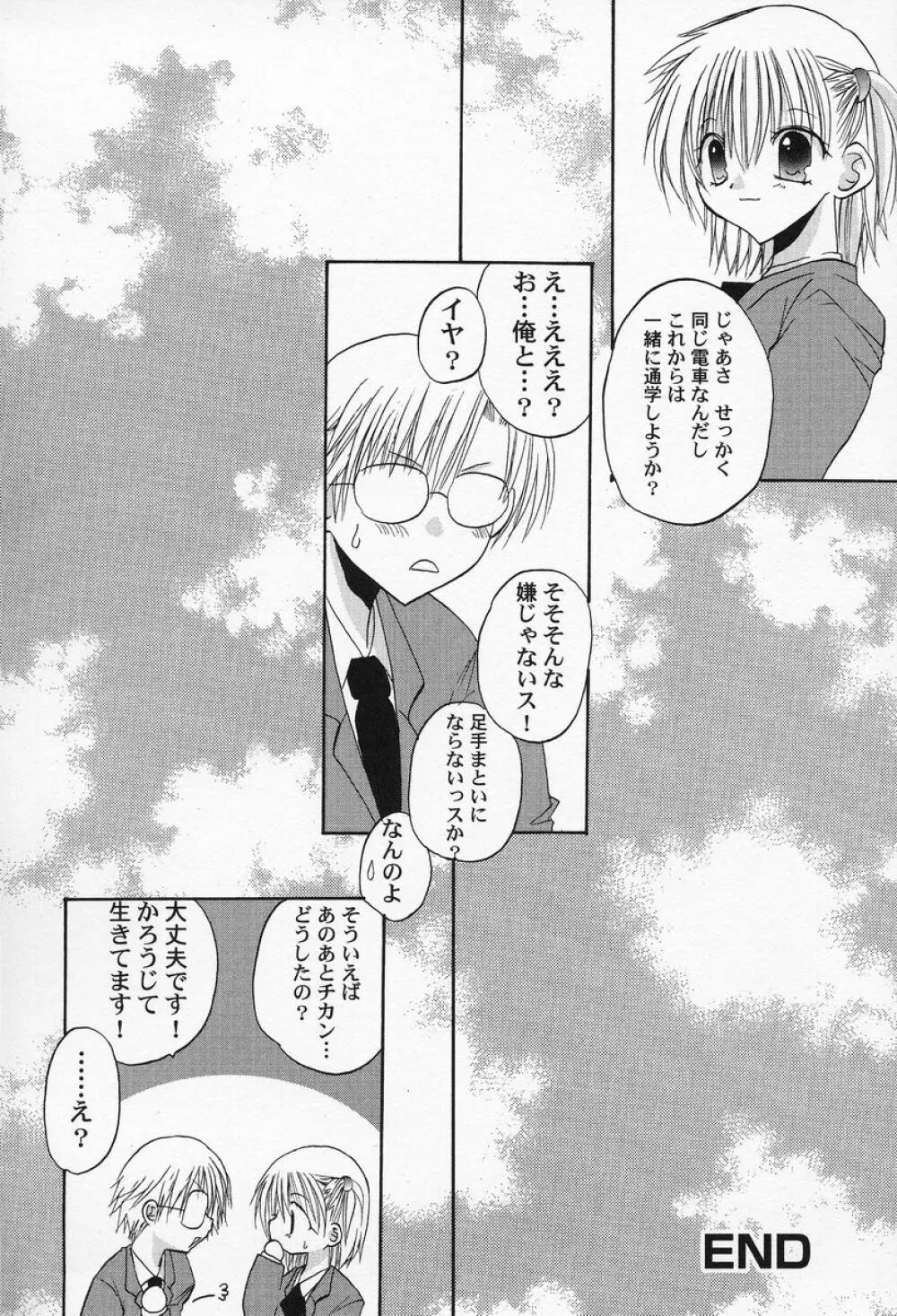 私立蘭丸学園 Private Ranmaru Highschool Page.41