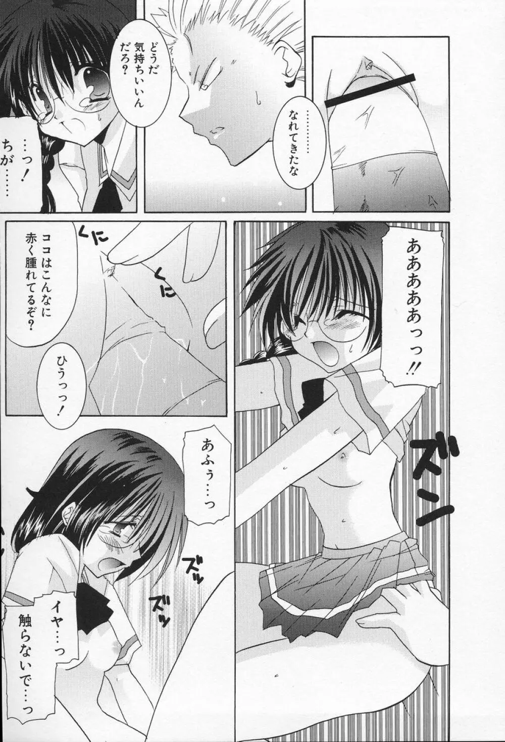 私立蘭丸学園 Private Ranmaru Highschool Page.56