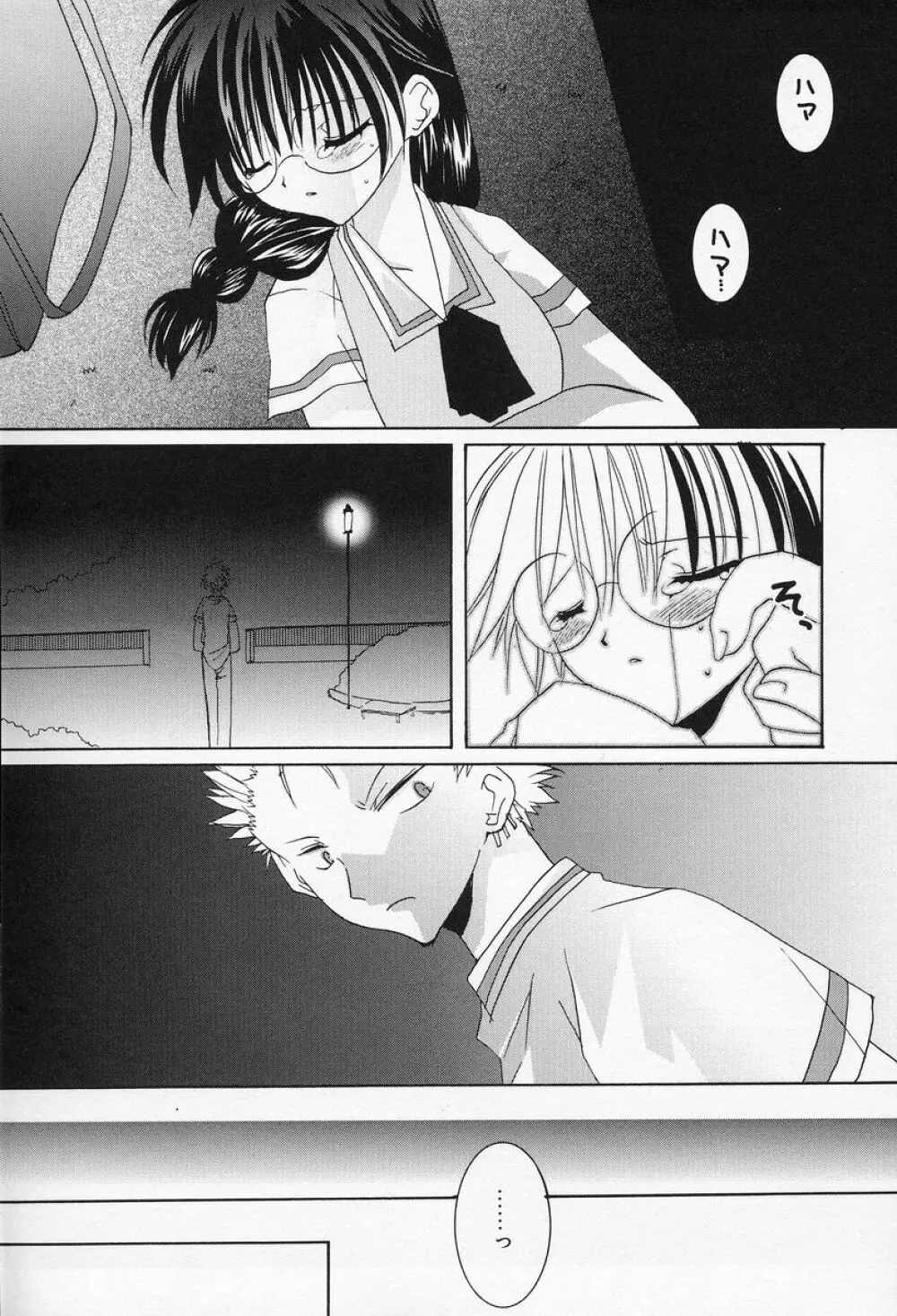 私立蘭丸学園 Private Ranmaru Highschool Page.59