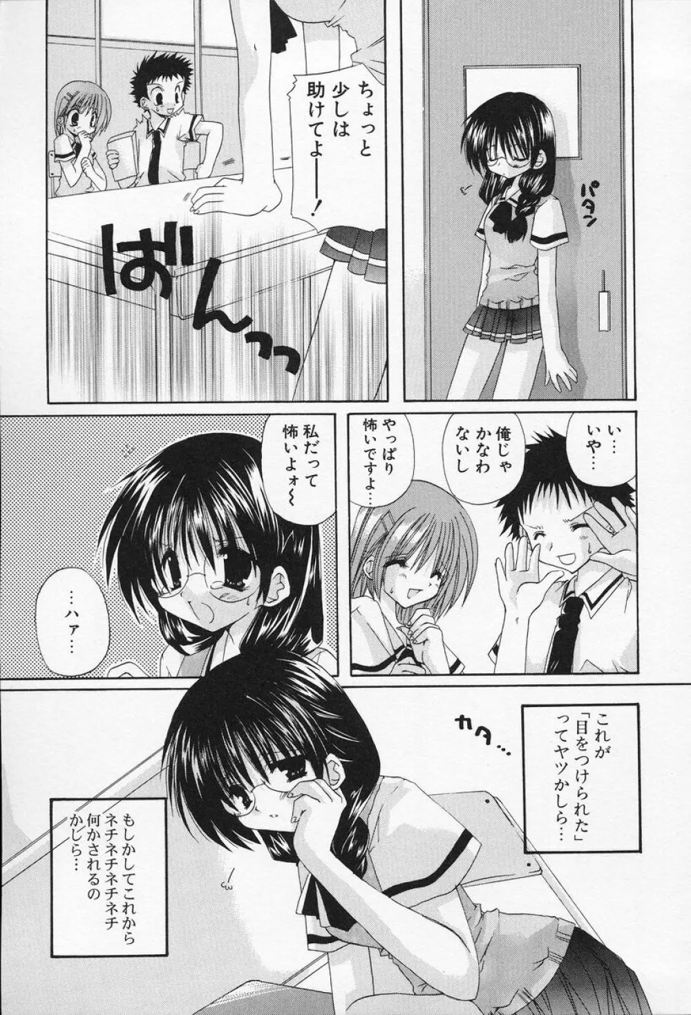 私立蘭丸学園 Private Ranmaru Highschool Page.66