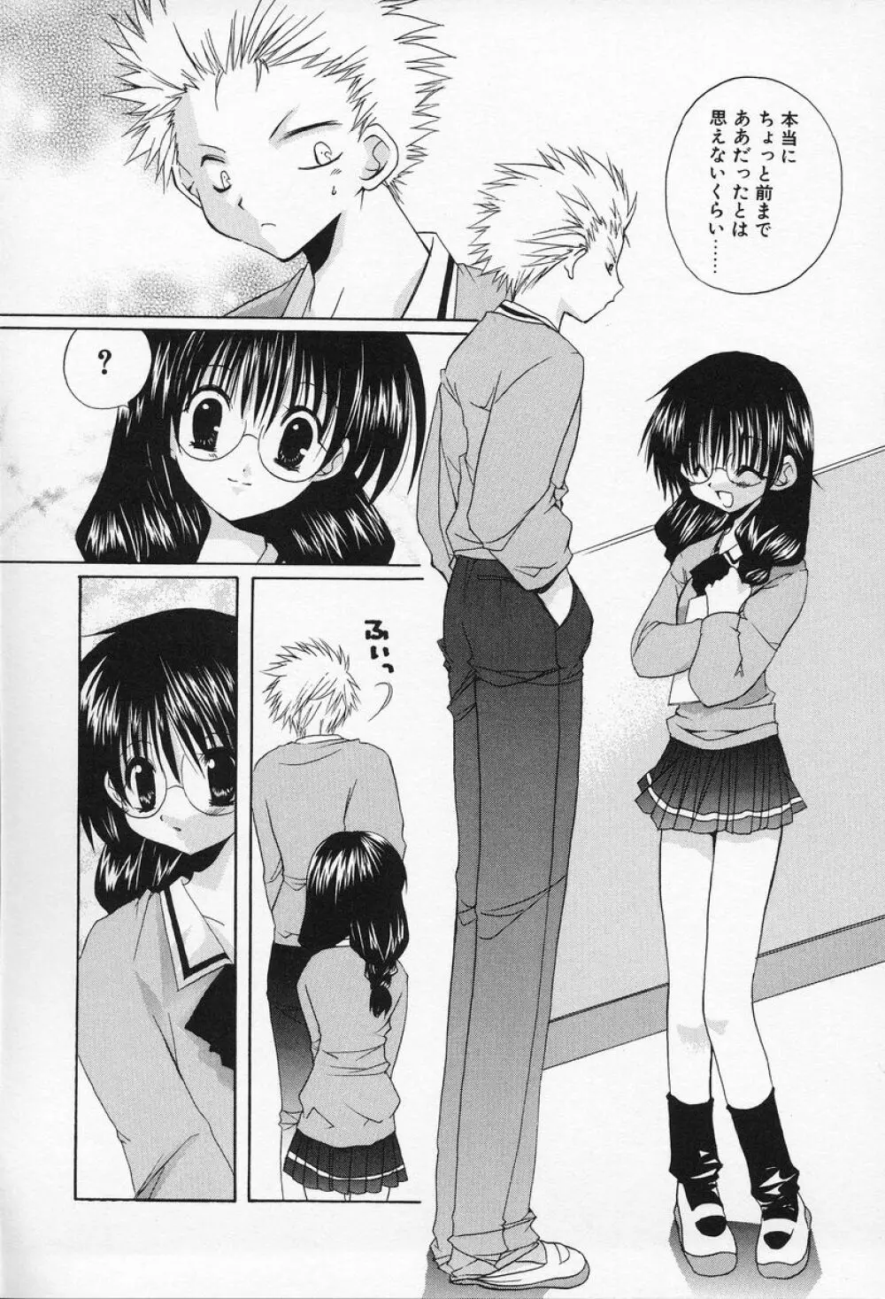 私立蘭丸学園 Private Ranmaru Highschool Page.85