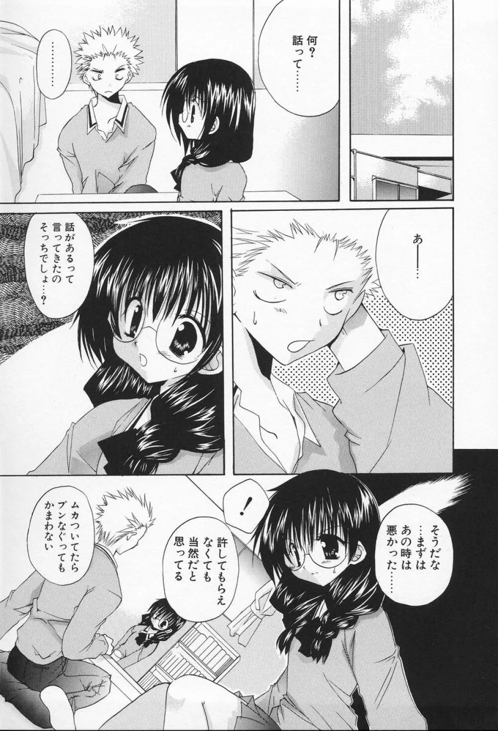 私立蘭丸学園 Private Ranmaru Highschool Page.88