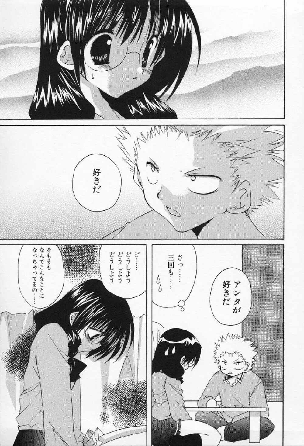 私立蘭丸学園 Private Ranmaru Highschool Page.90