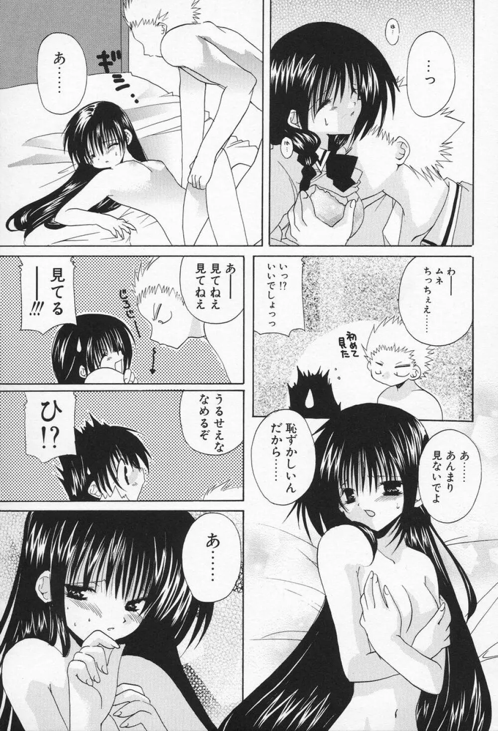 私立蘭丸学園 Private Ranmaru Highschool Page.92