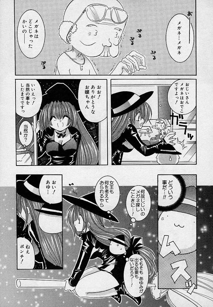 そして、僕は恋をする。 Page.176