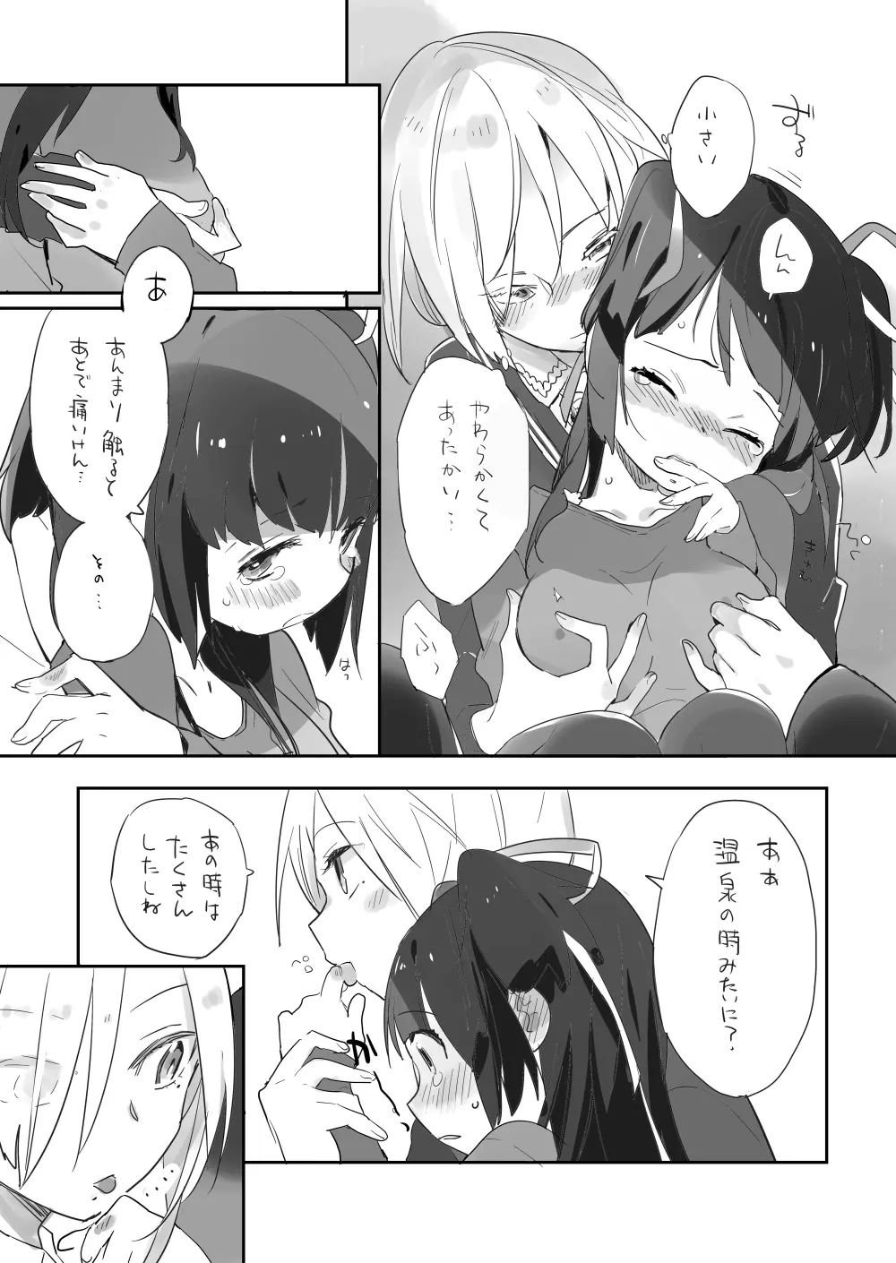 SOIREE Page.10