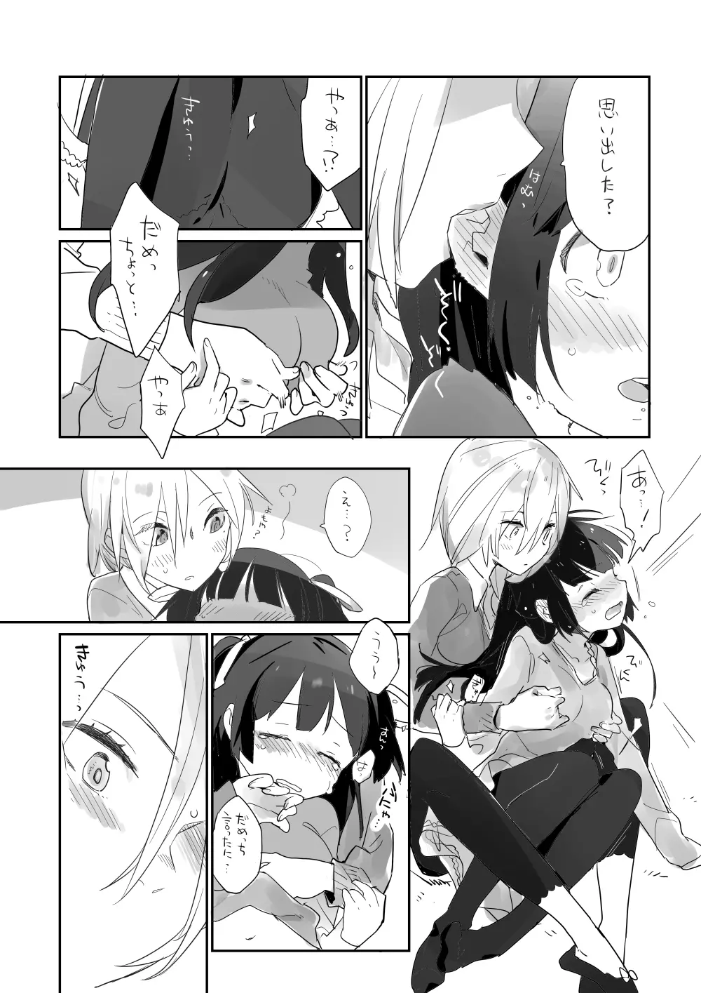 SOIREE Page.11