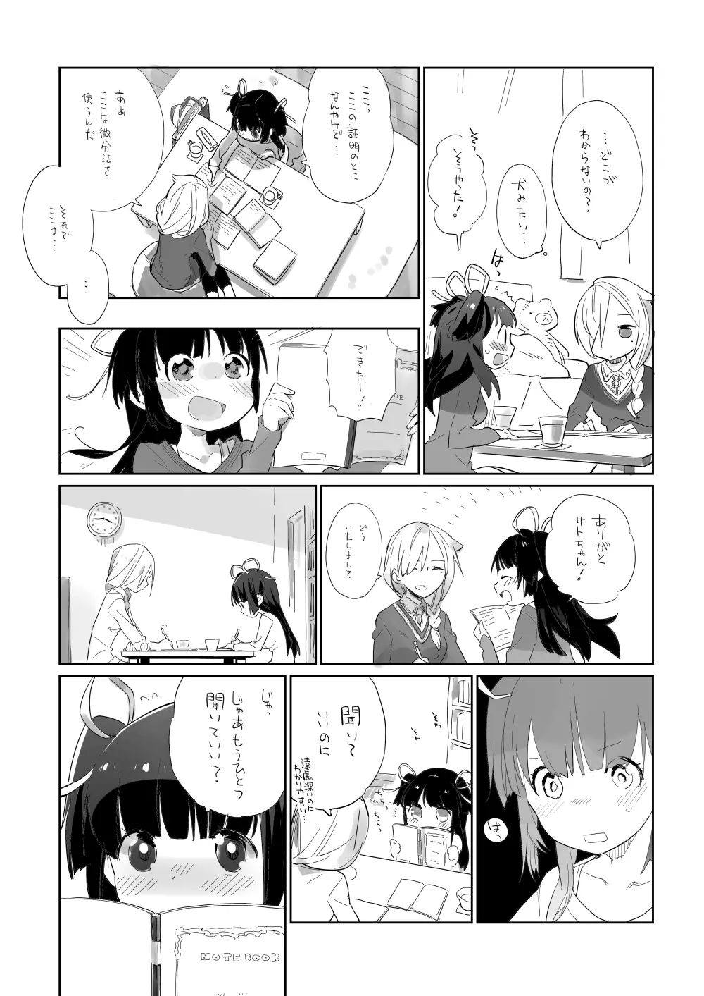 SOIREE Page.4