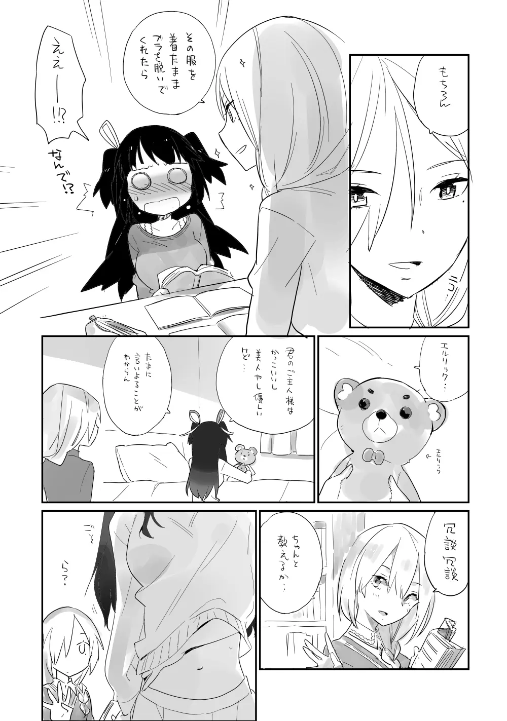 SOIREE Page.5