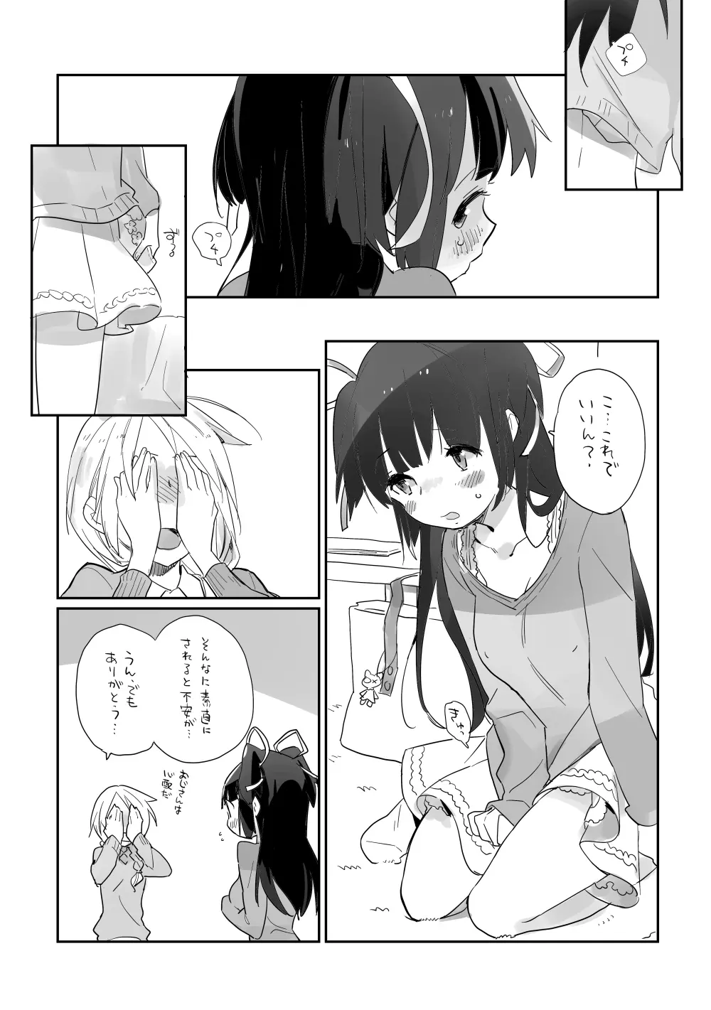 SOIREE Page.6