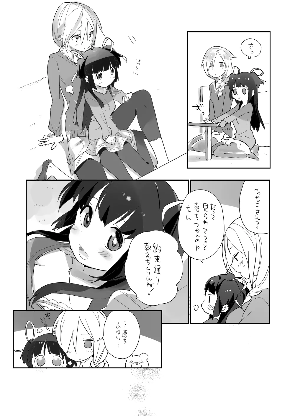 SOIREE Page.7