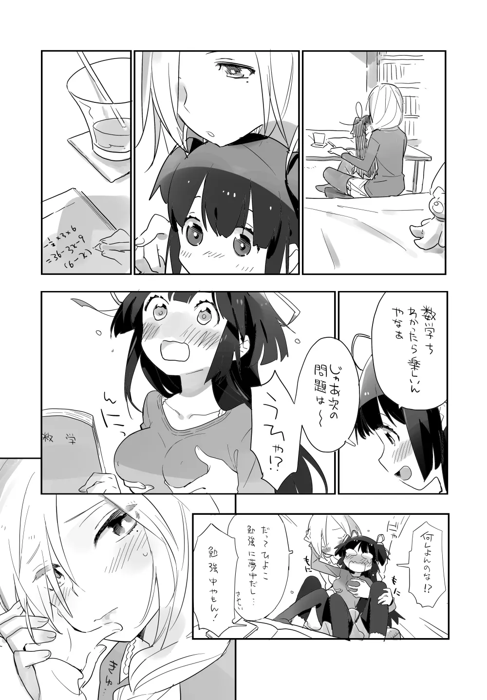 SOIREE Page.8