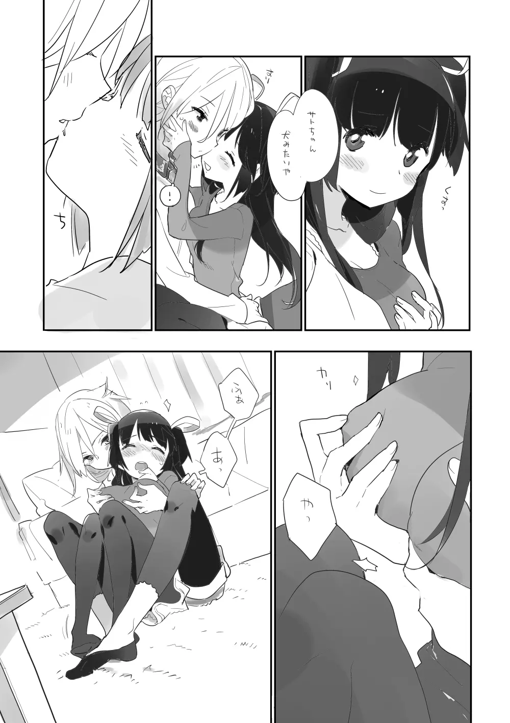 SOIREE Page.9