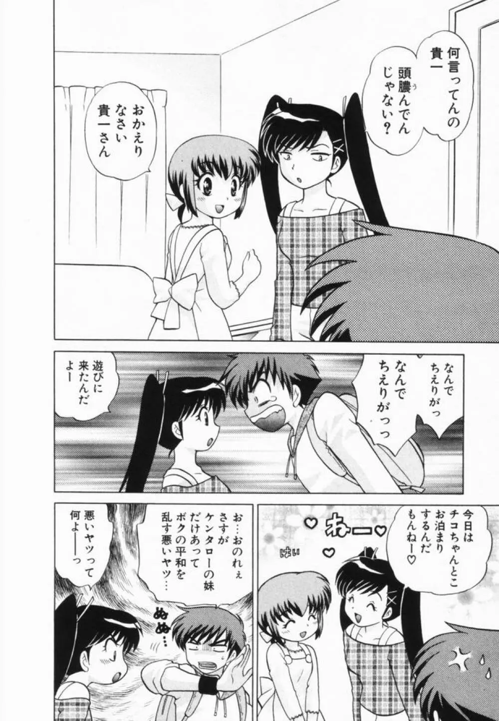 奥さまDEナイト 第2巻 Page.175