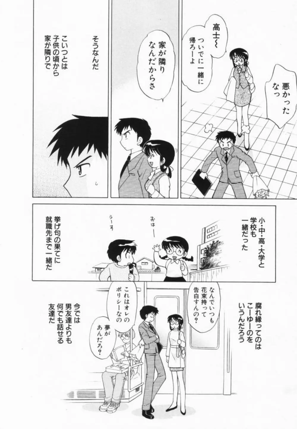 奥さまDEナイト 第2巻 Page.209