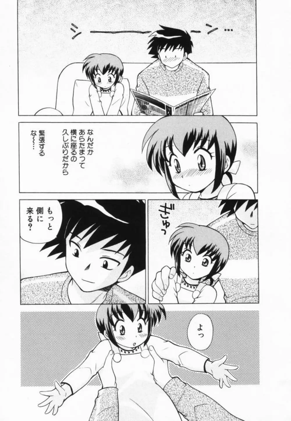 奥さまDEナイト 第2巻 Page.58