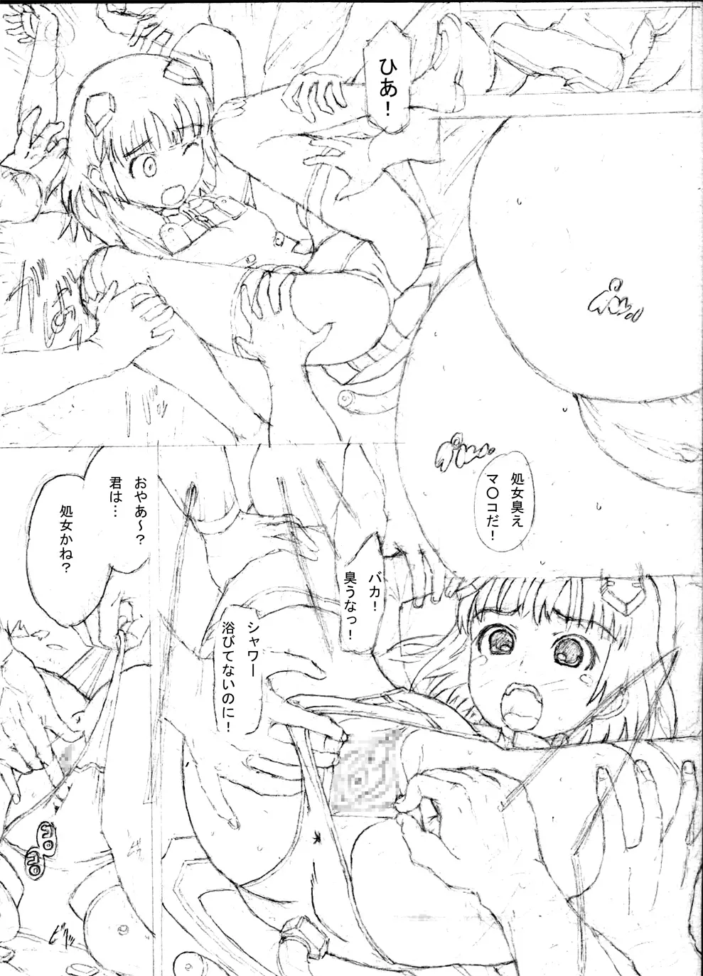 ラフ漫画 Page.2