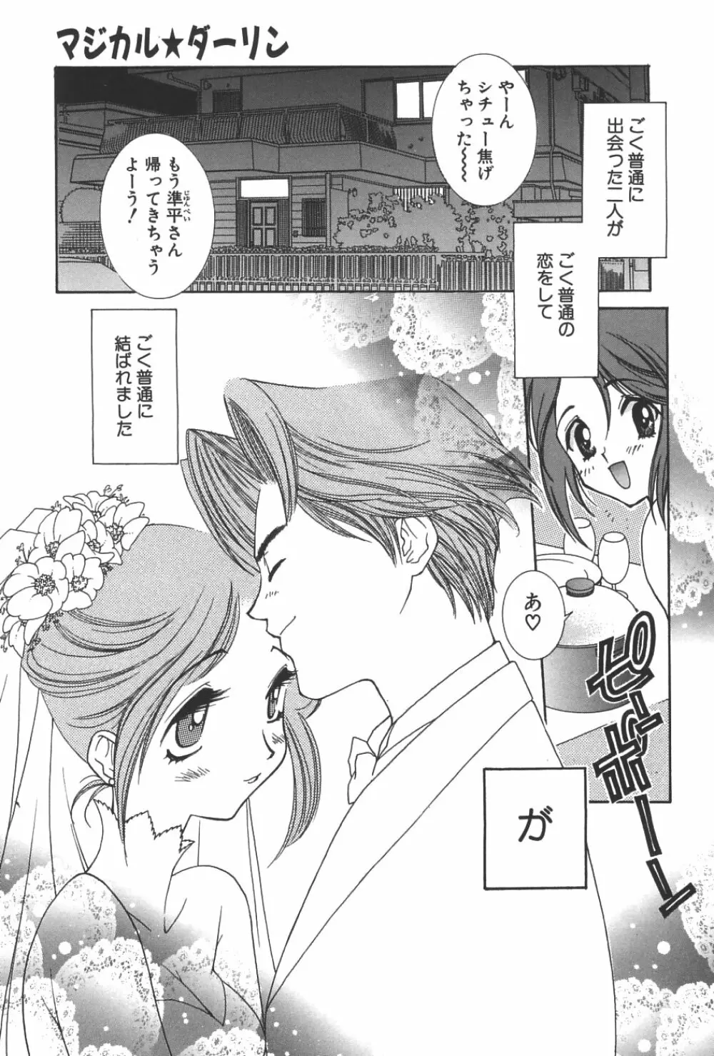 LOVERS －ラバーズ－ Page.104