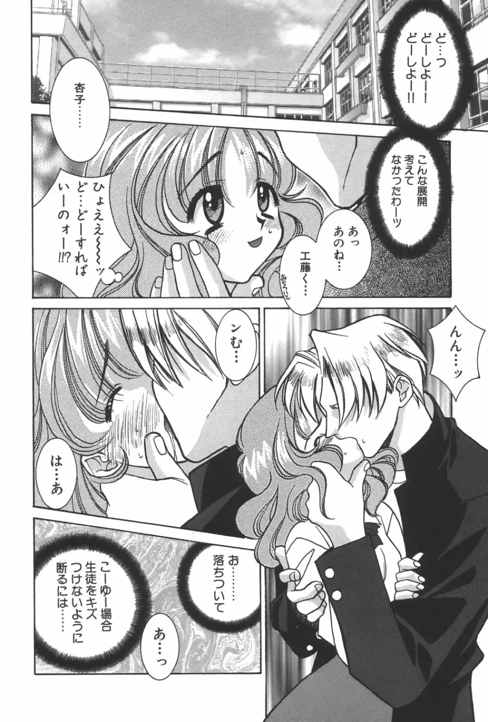 LOVERS －ラバーズ－ Page.125