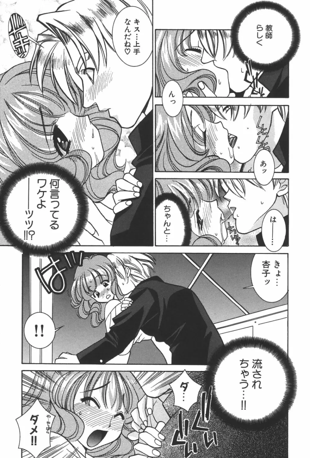 LOVERS －ラバーズ－ Page.126
