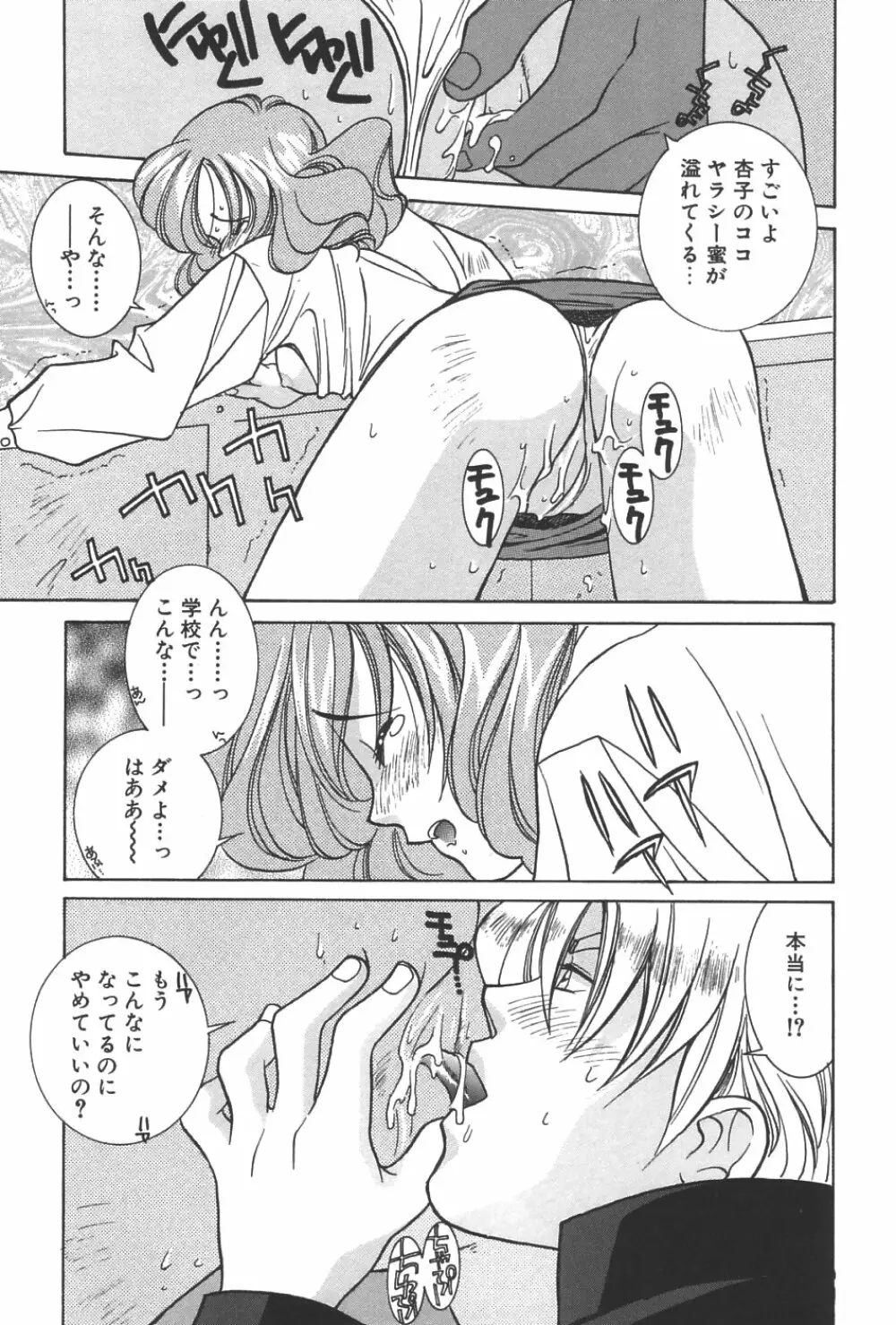 LOVERS －ラバーズ－ Page.128
