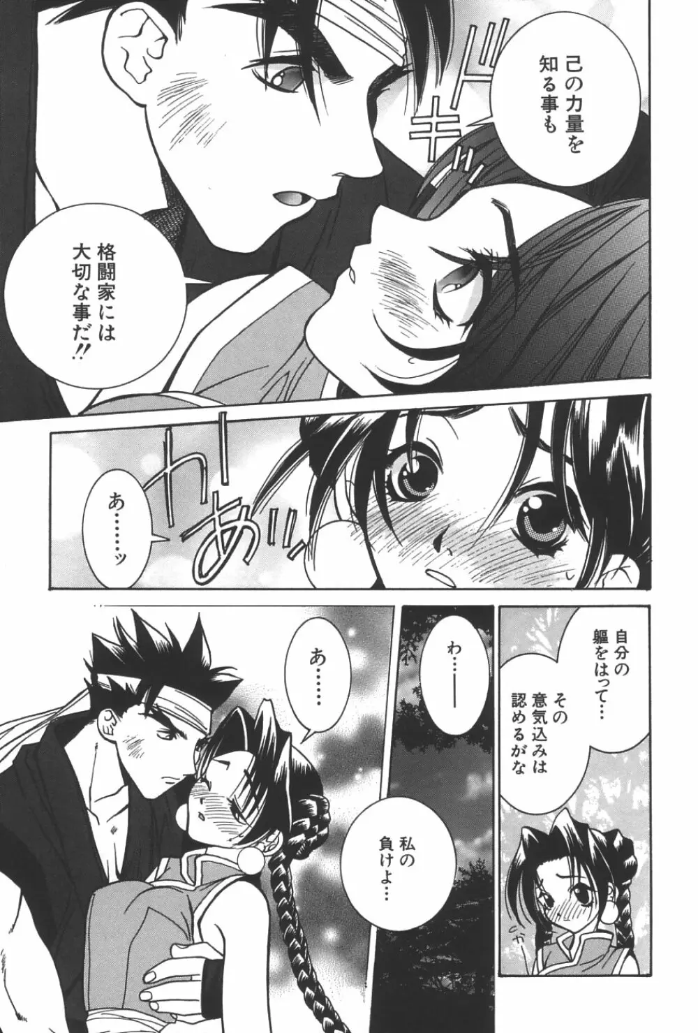LOVERS －ラバーズ－ Page.144