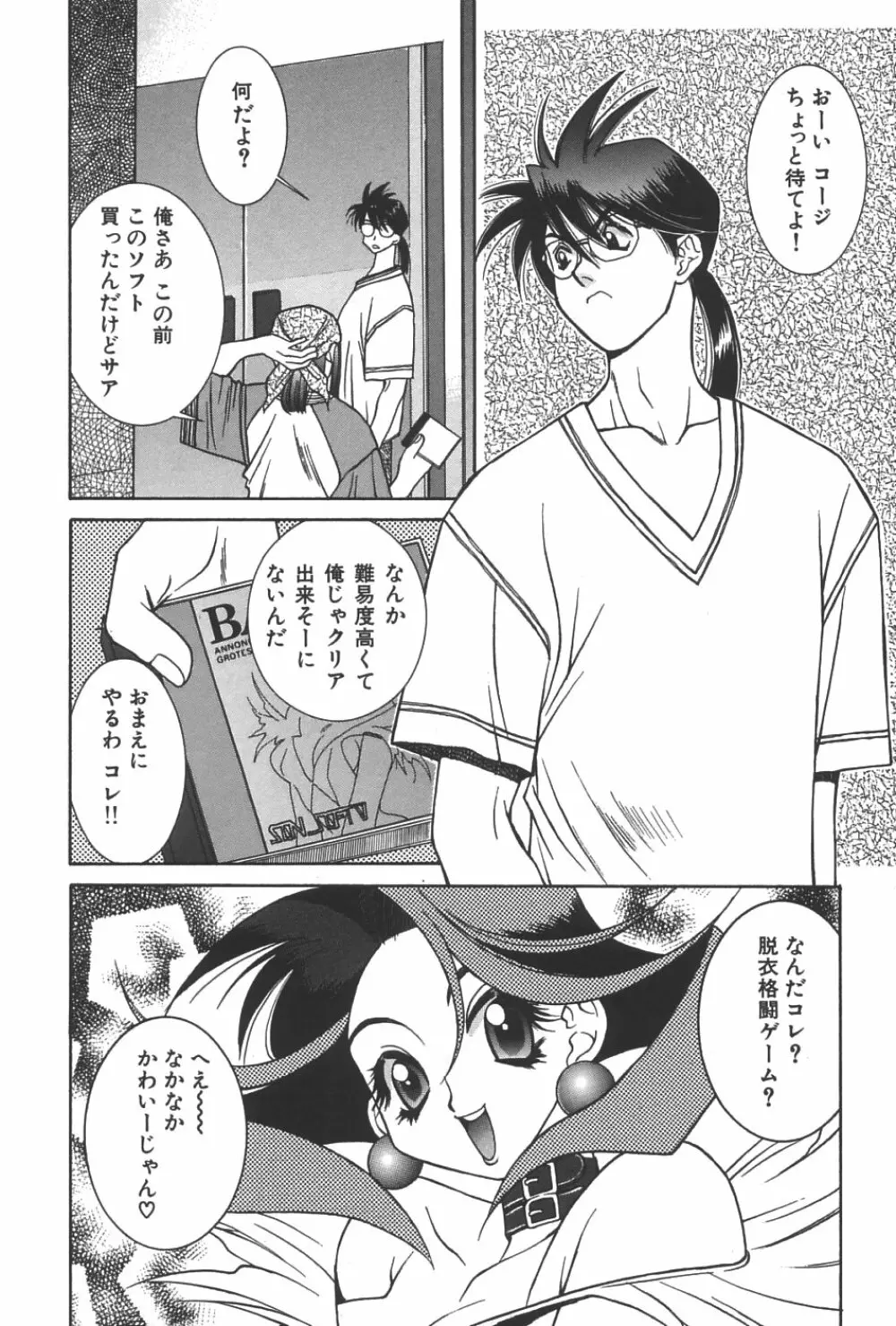 LOVERS －ラバーズ－ Page.157