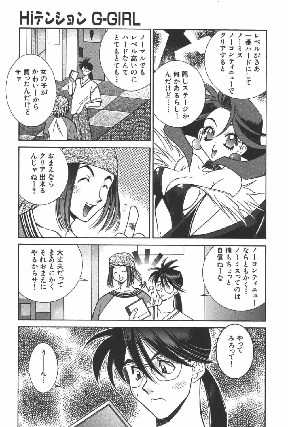 LOVERS －ラバーズ－ Page.158