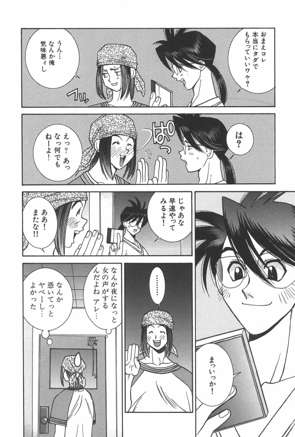 LOVERS －ラバーズ－ Page.159