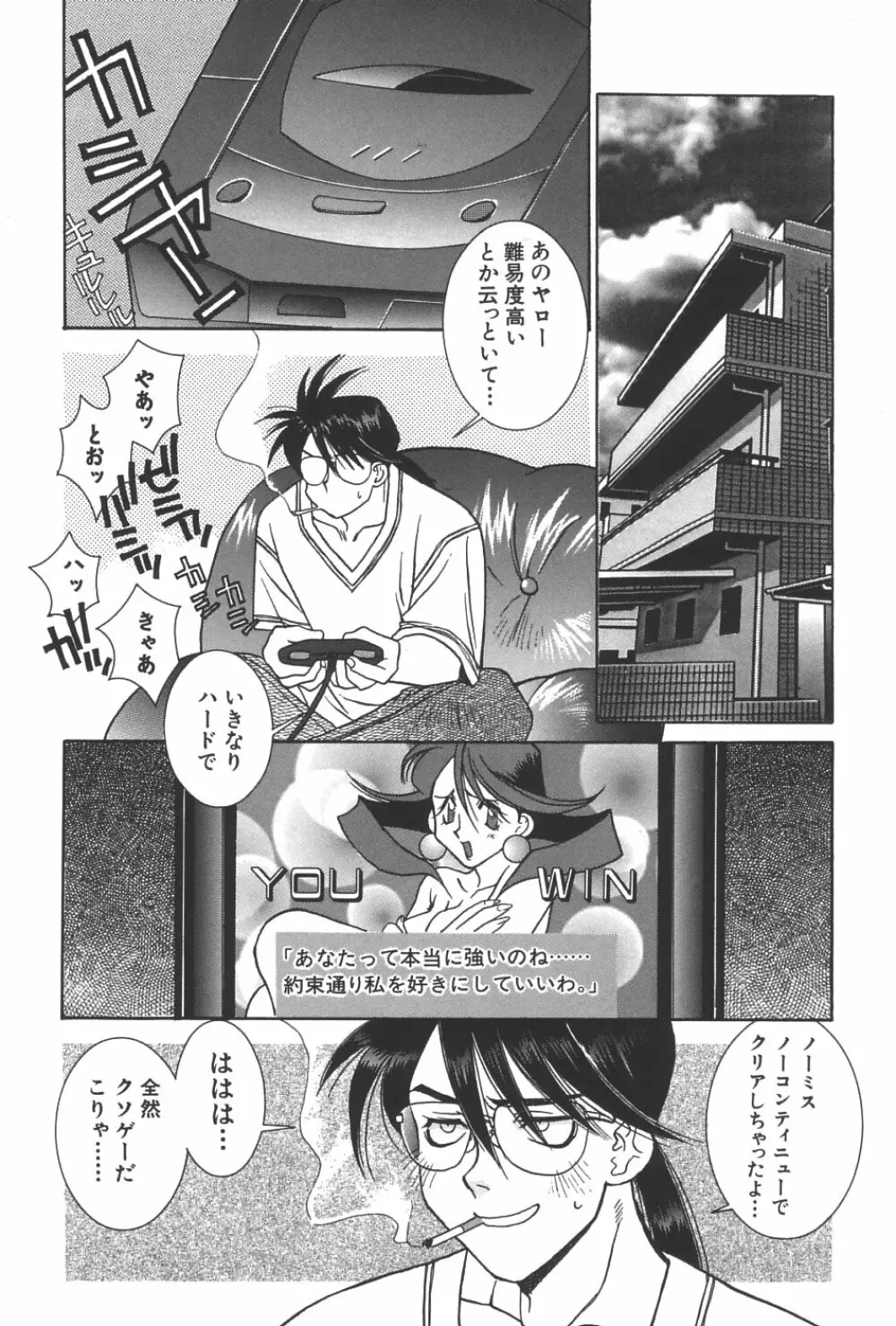 LOVERS －ラバーズ－ Page.160