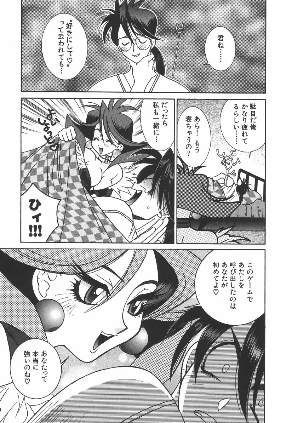 LOVERS －ラバーズ－ Page.164