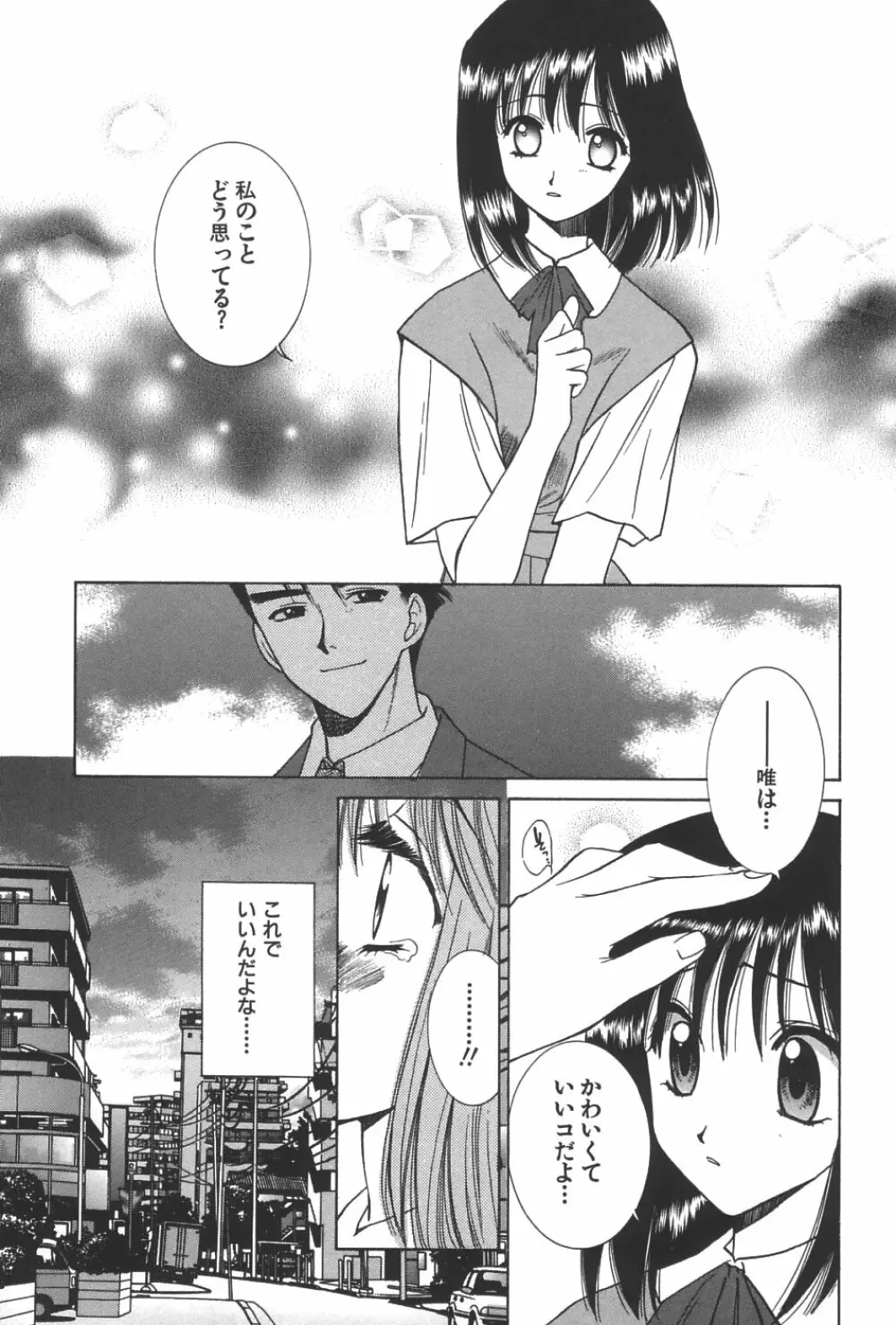 LOVERS －ラバーズ－ Page.40
