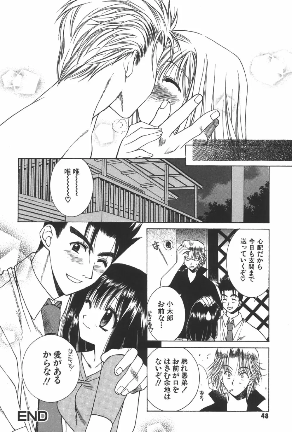 LOVERS －ラバーズ－ Page.49