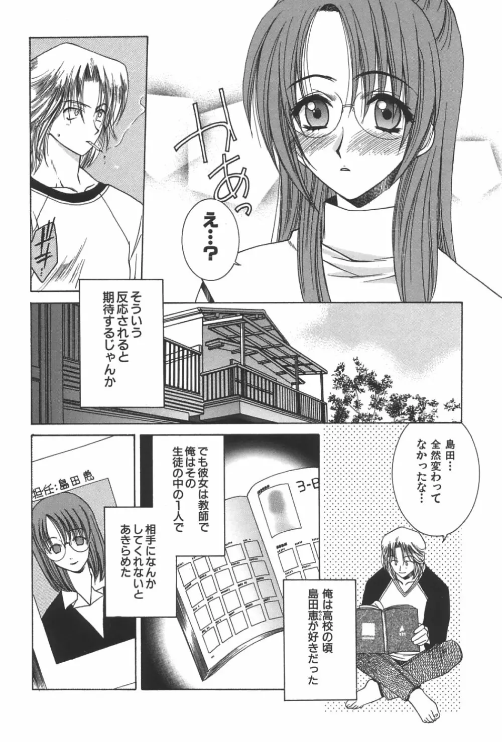 LOVERS －ラバーズ－ Page.55