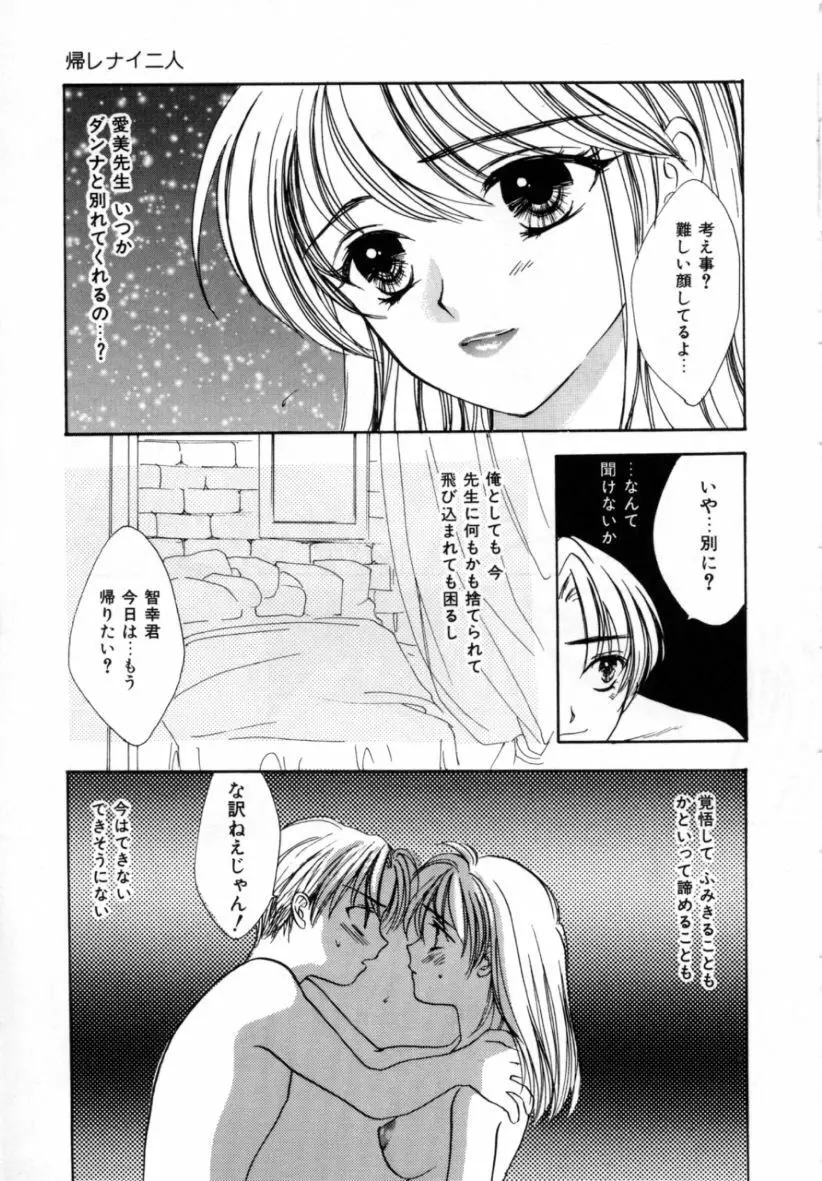 ラブダメージ Page.15