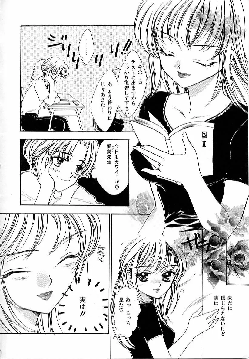 ラブダメージ Page.6