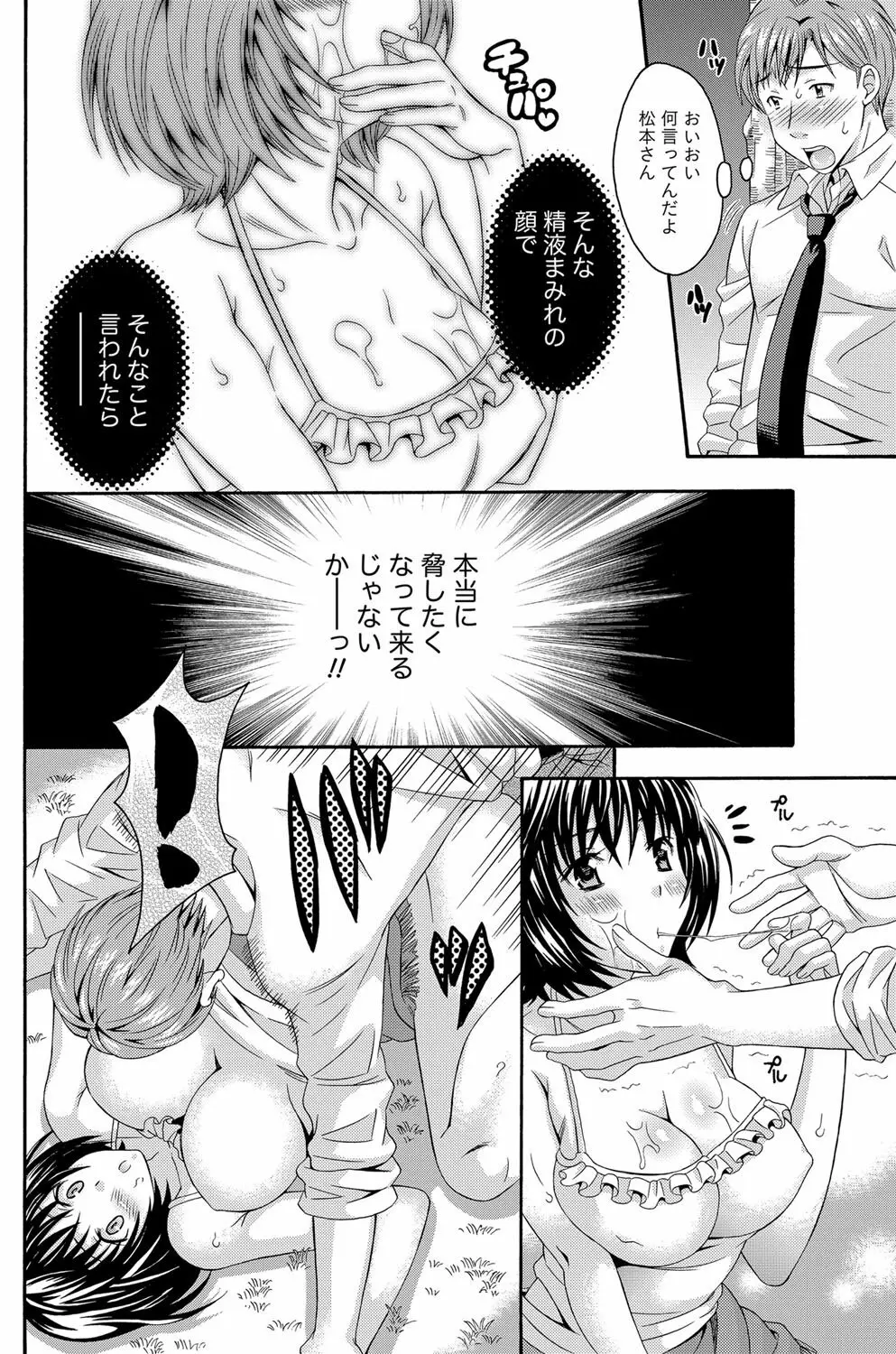 AVな彼女 第1-10章 Page.10