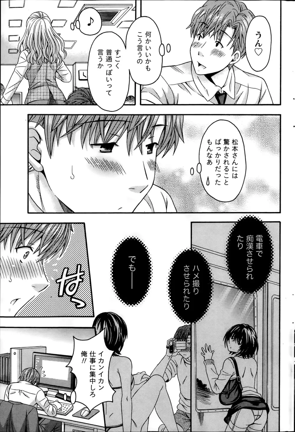 AVな彼女 第1-10章 Page.143