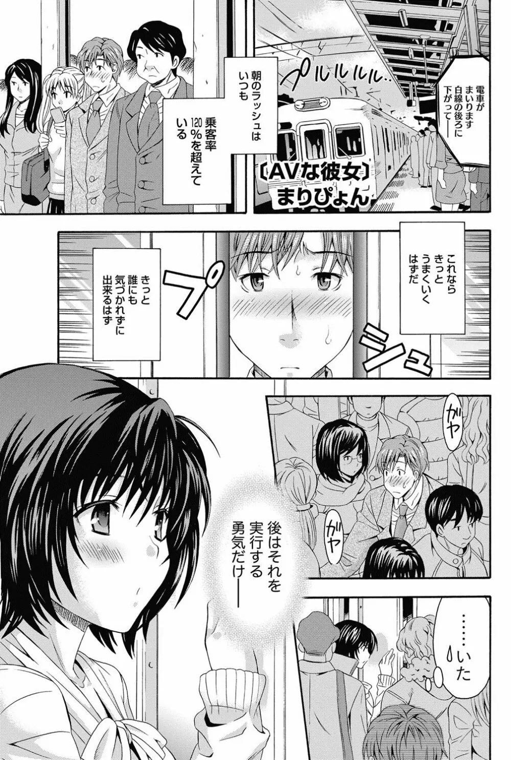 AVな彼女 第1-10章 Page.17