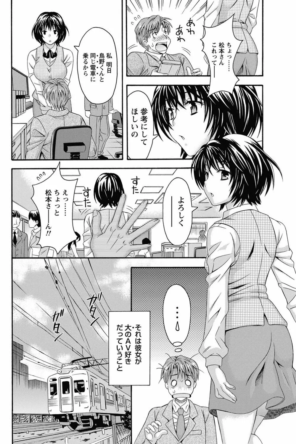 AVな彼女 第1-10章 Page.20