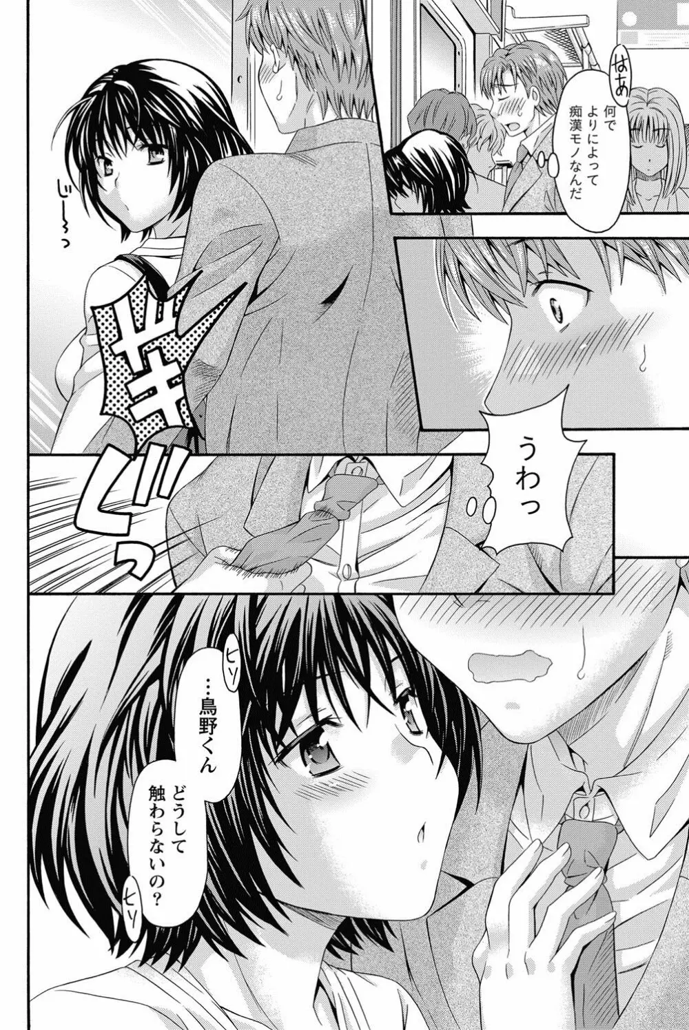 AVな彼女 第1-10章 Page.22