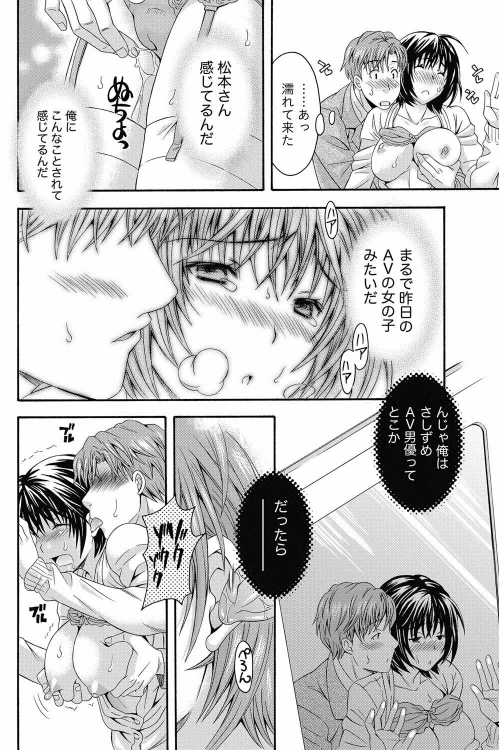 AVな彼女 第1-10章 Page.26