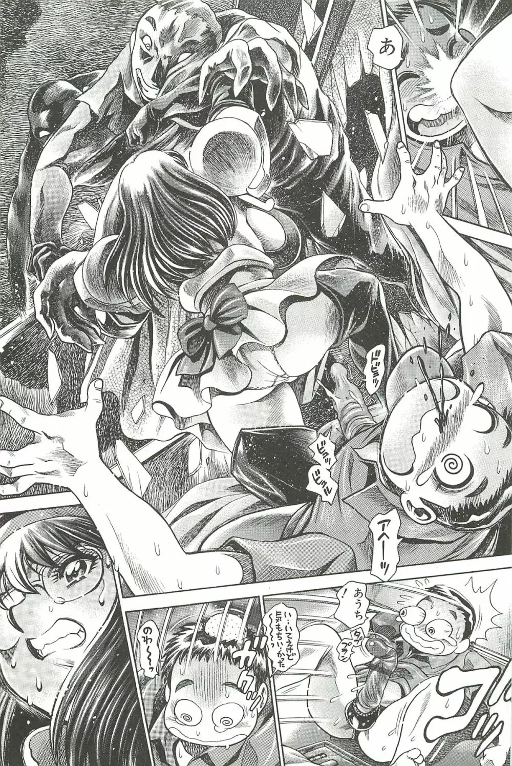 奈美SOS!淫魔ハンターズ Page.135