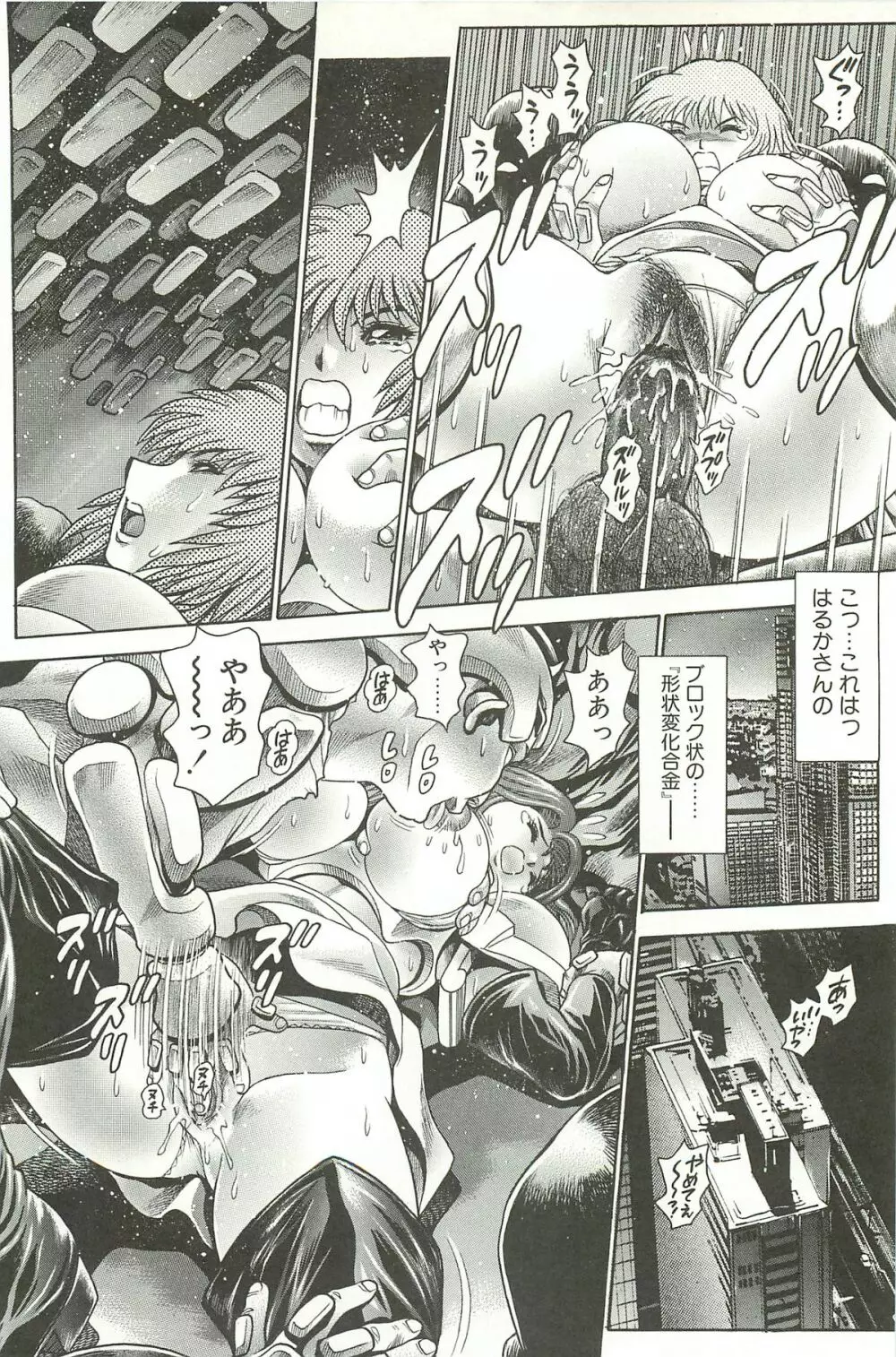 奈美SOS!淫魔ハンターズ Page.160