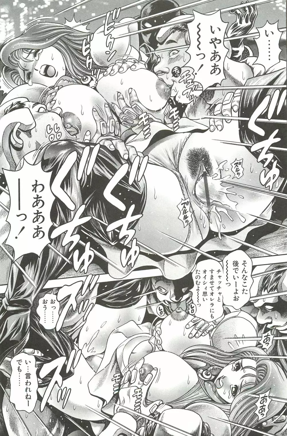 奈美SOS!淫魔ハンターズ Page.167