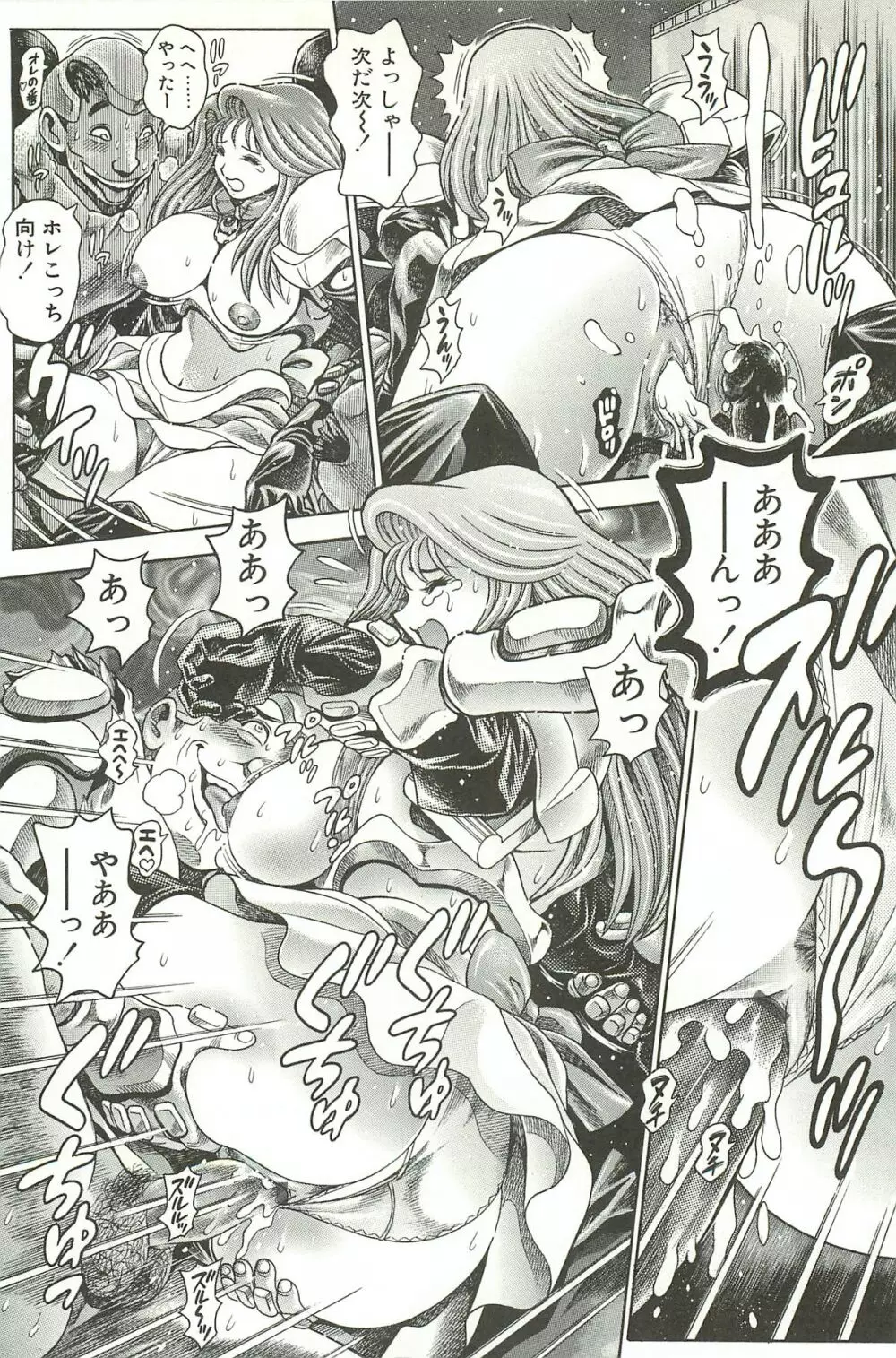 奈美SOS!淫魔ハンターズ Page.172